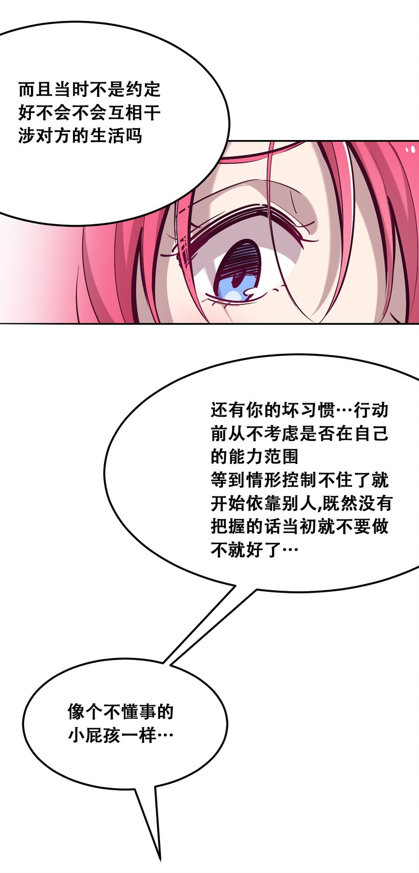 023 来自恶魔的劝告73