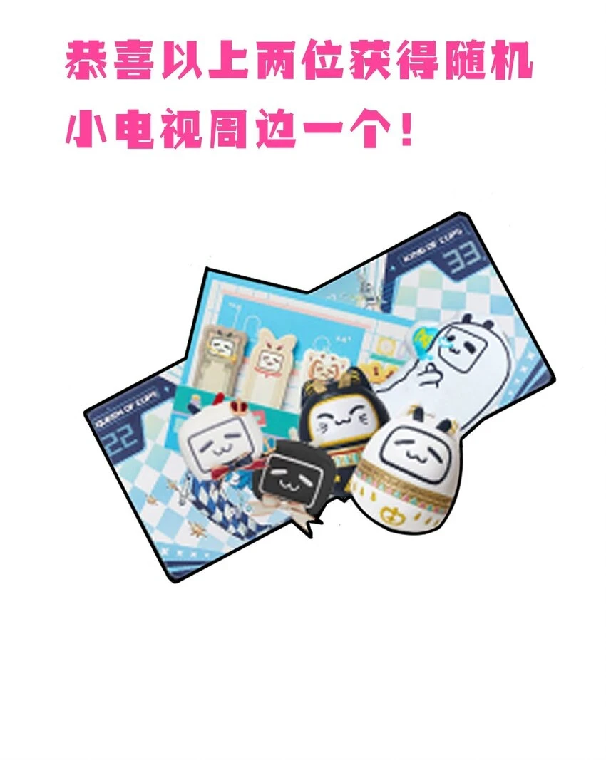开奖 二周年活动开奖+同人图展示29