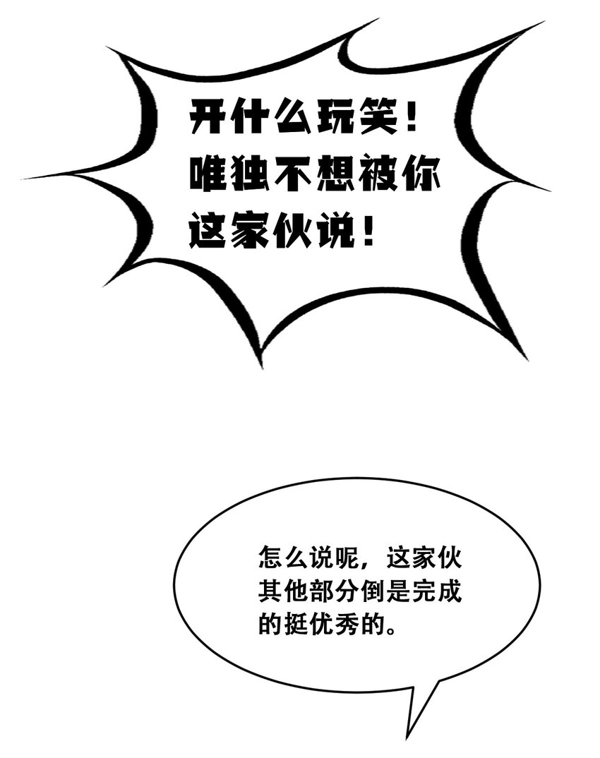 058无法思考的天使33