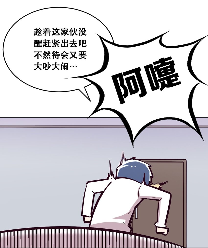 28·上 天使与恶魔的回击·上30