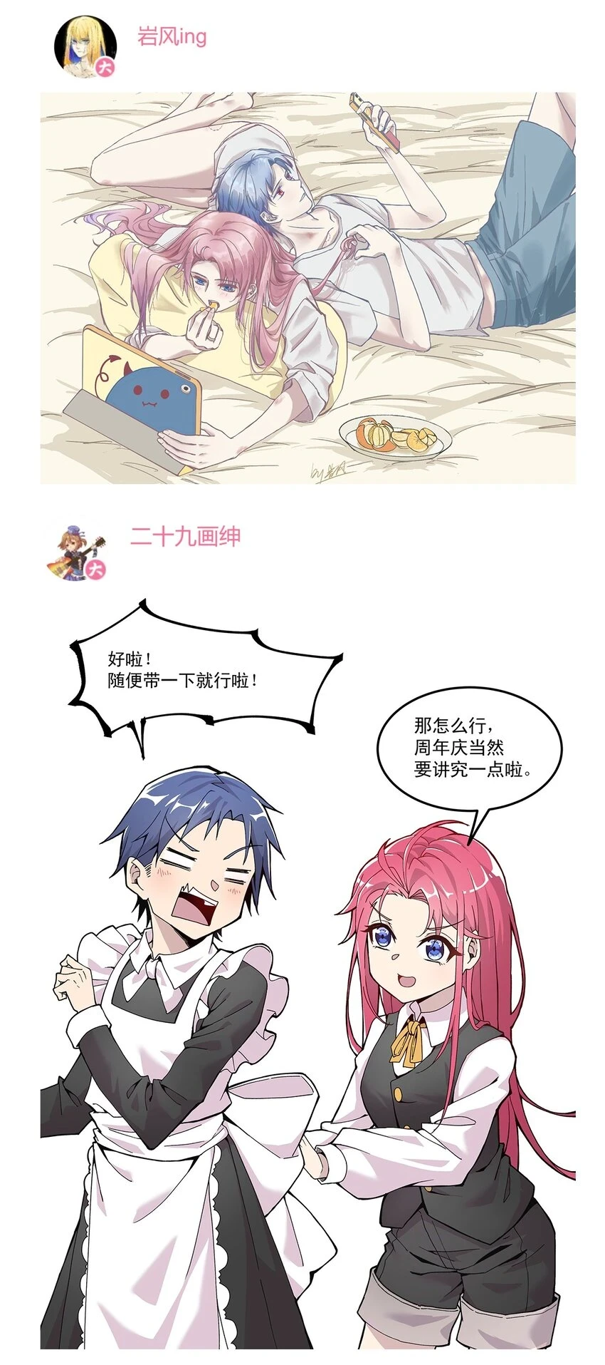 开奖 二周年活动开奖+同人图展示65