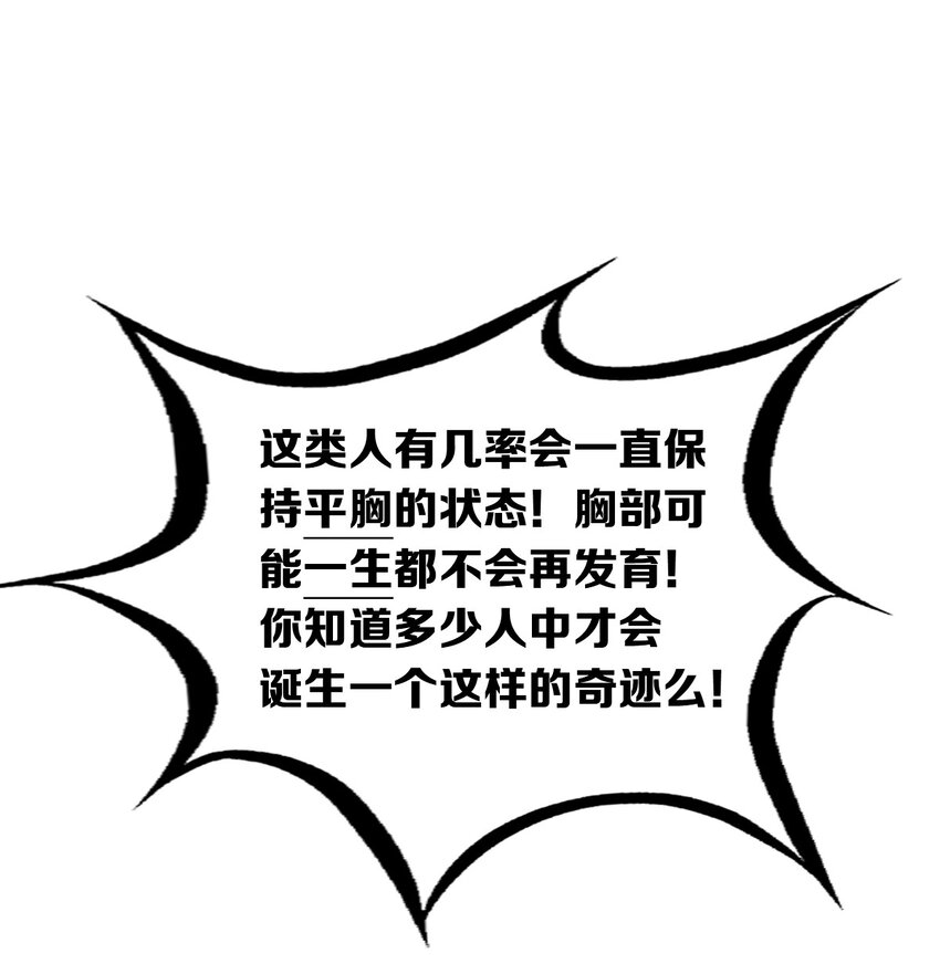 048 恶魔的辩论赛38