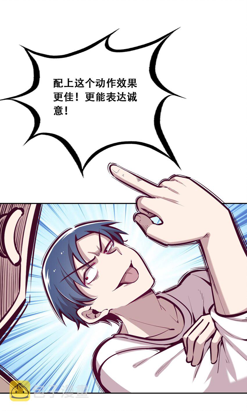 番外2 恶魔所教导的礼仪8
