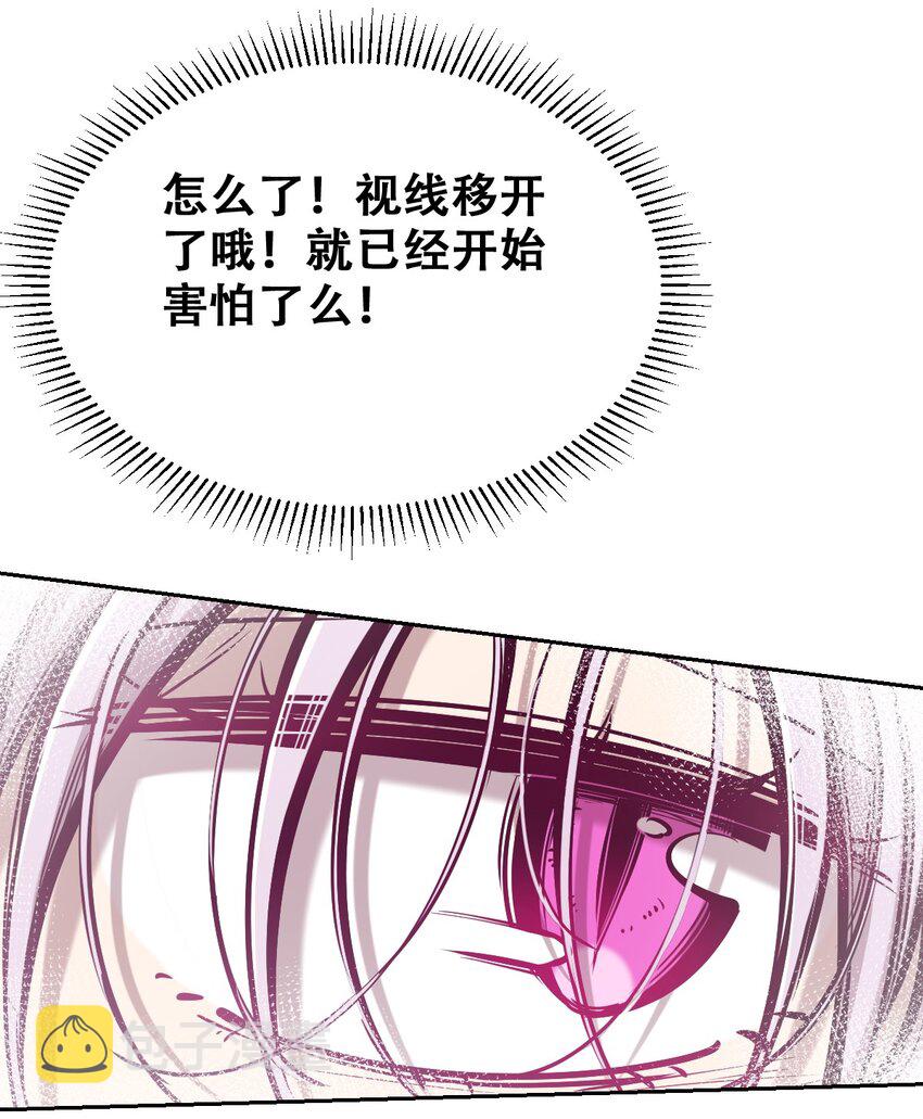 068 爱神与魅魔的秘密任务①下17