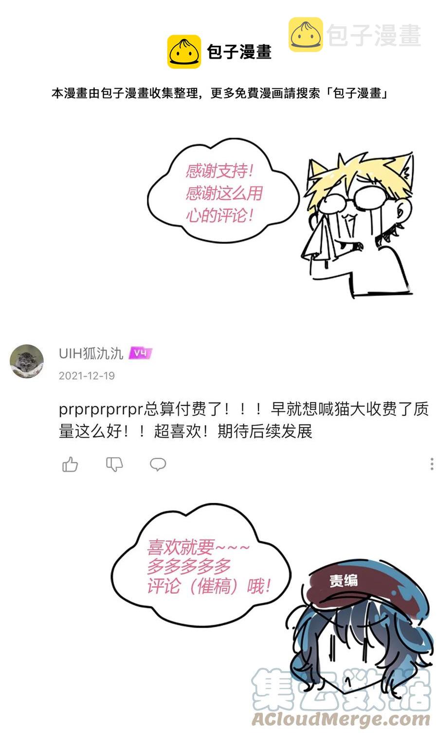 040·上 可爱的魅魔·上48