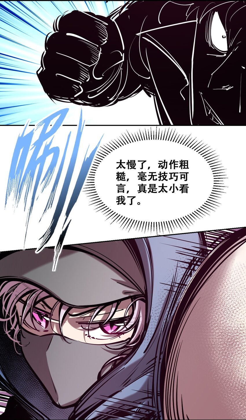067 爱神与魅魔的秘密任务①中27