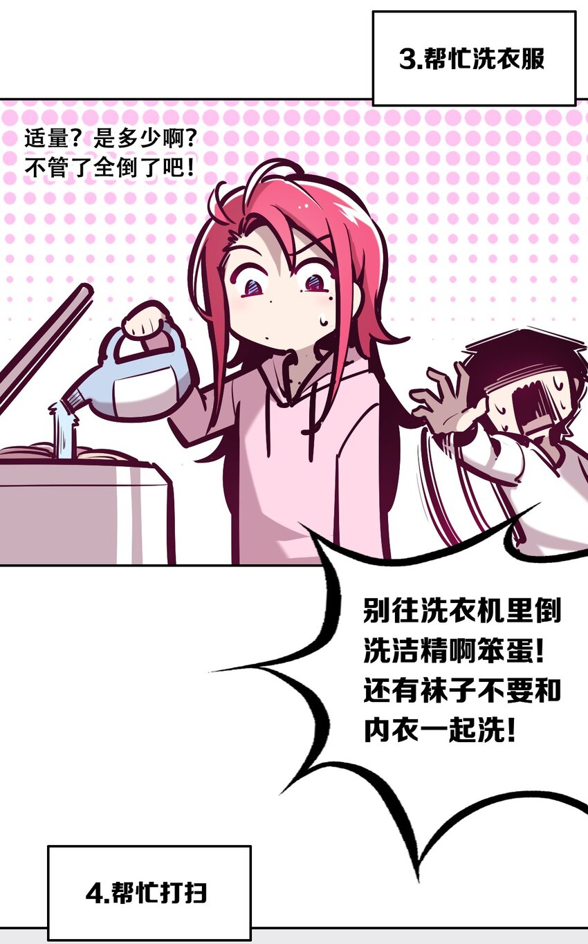 030上 恶魔不听使唤的身体·上33