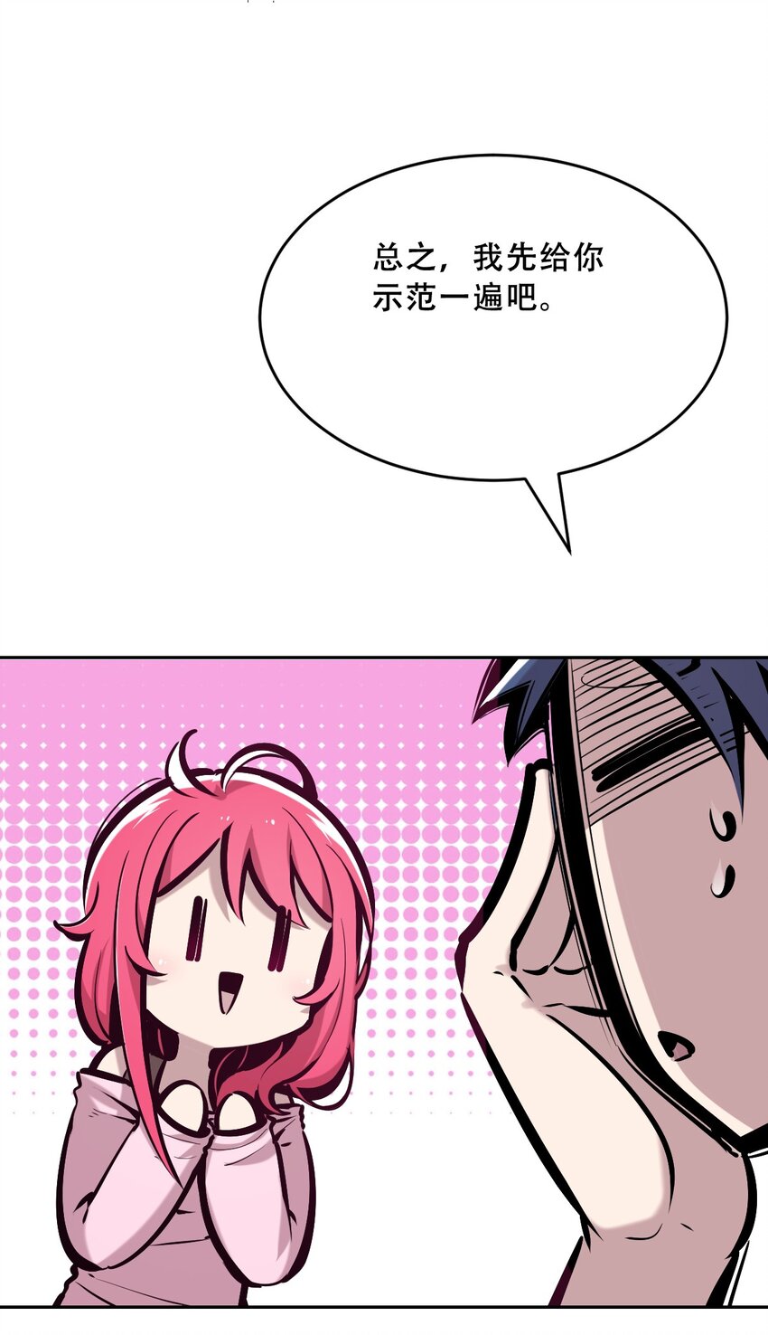 062 恶魔与天使的情侣游戏①32