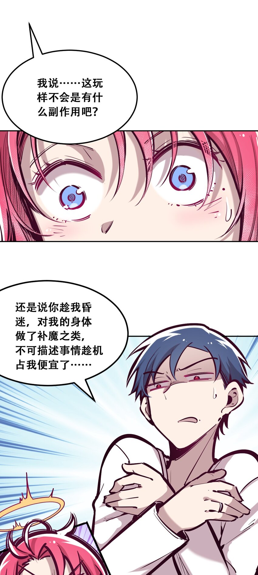 031 天使的祝福31