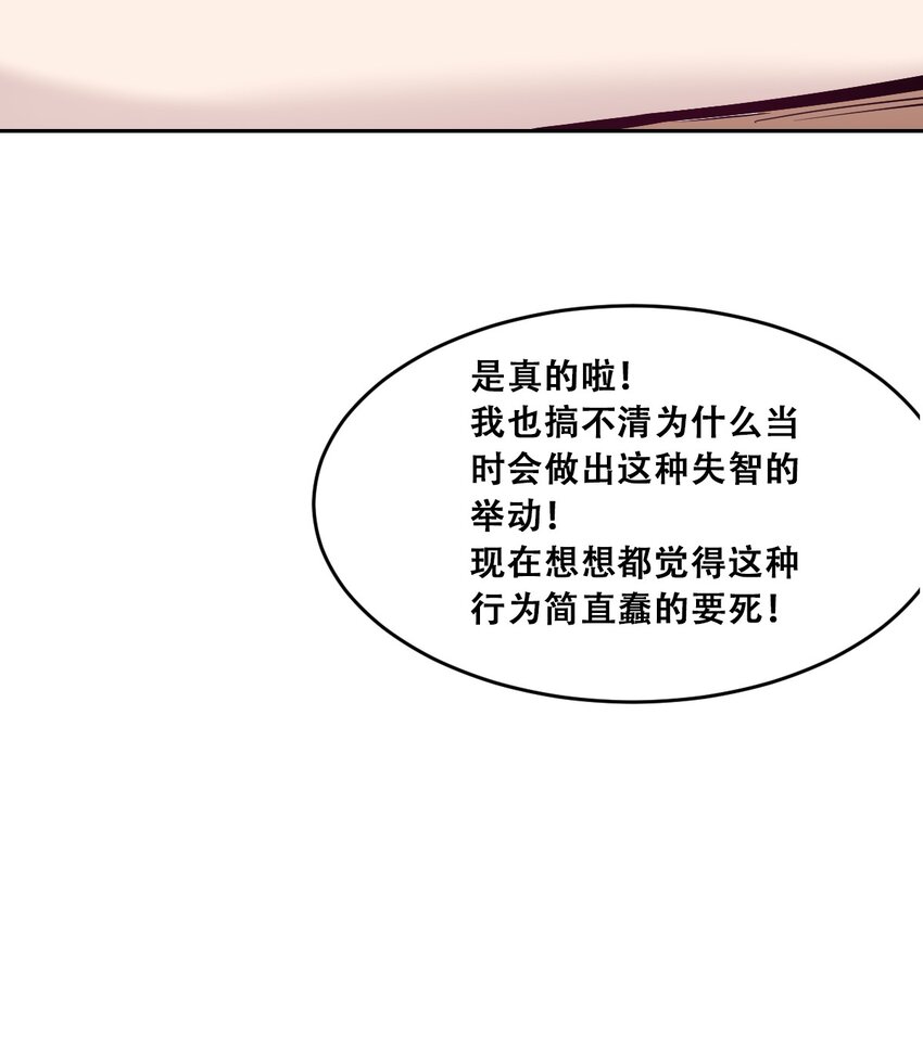 49·下 闹别扭的天使·下35