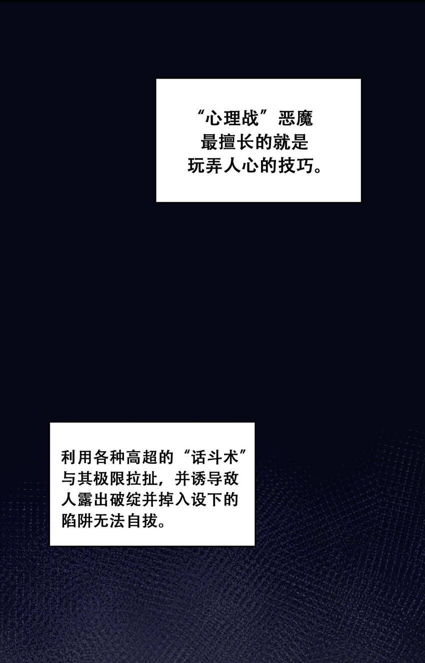 52 恶魔与天使的告白49