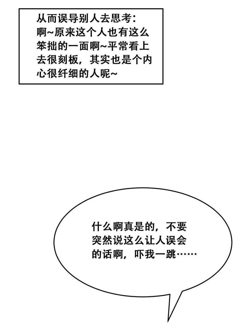52 恶魔与天使的告白63