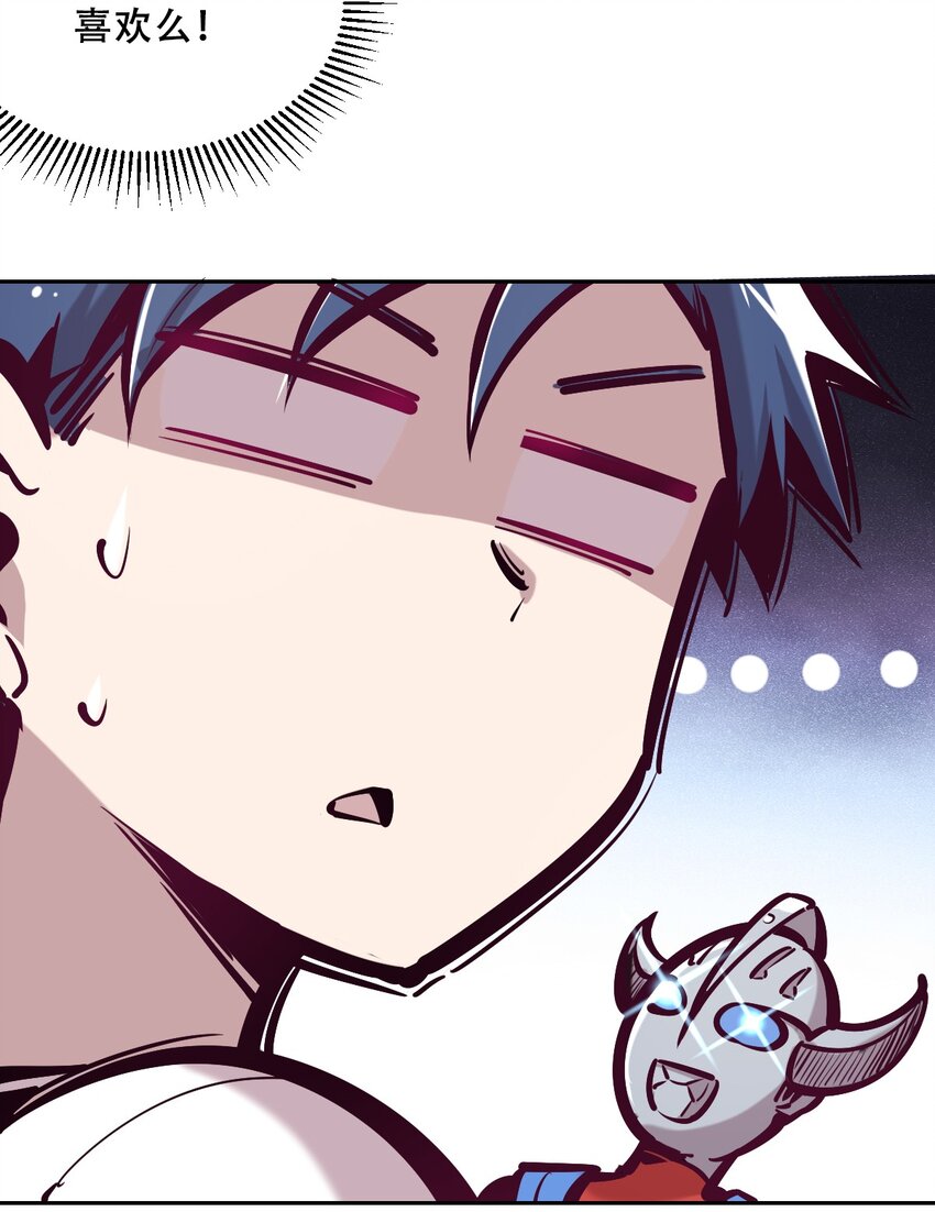 034 新角色登场——天使还是恶魔？43