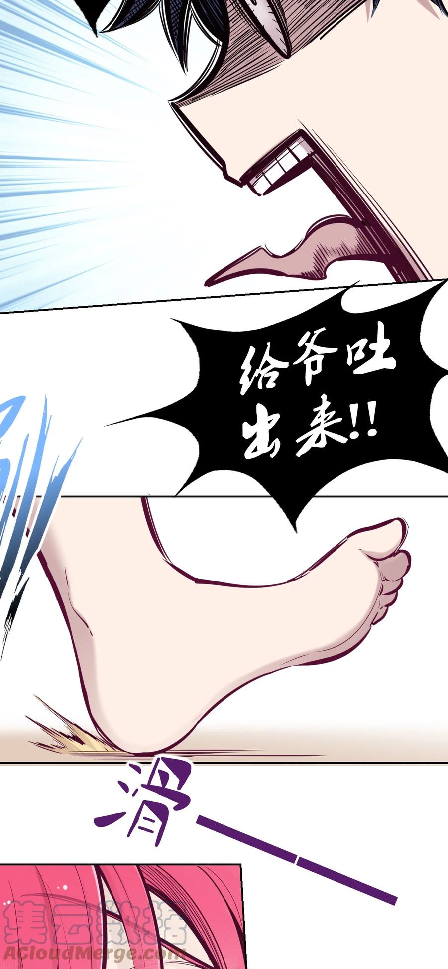 番外 情人节番外上·恶魔的情人节与天使的巧克力30