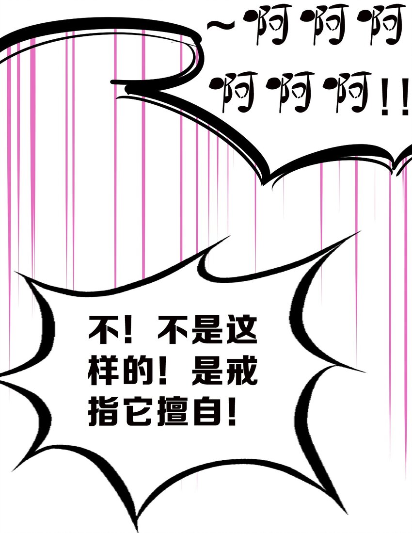 064 恶魔与天使的情侣游戏③65