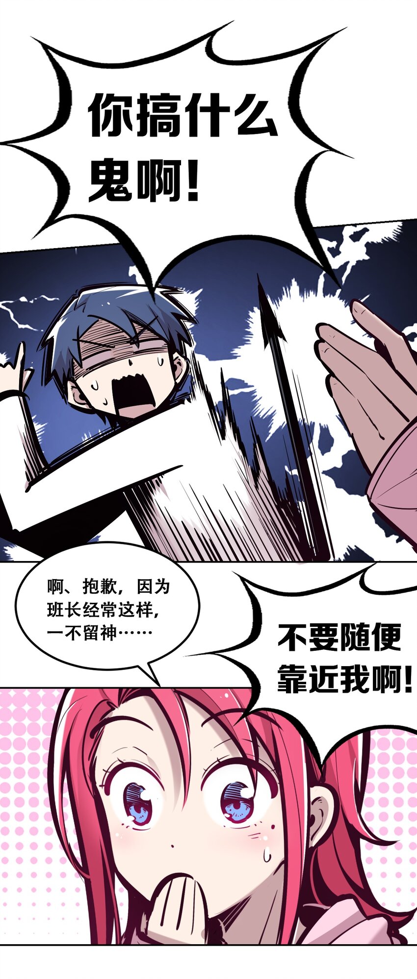 030上 恶魔不听使唤的身体·上18
