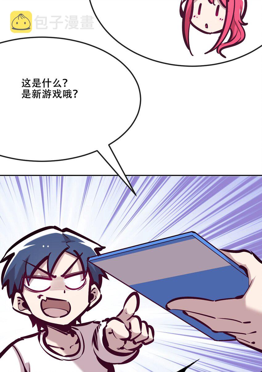 035 天使是公主殿下？！36