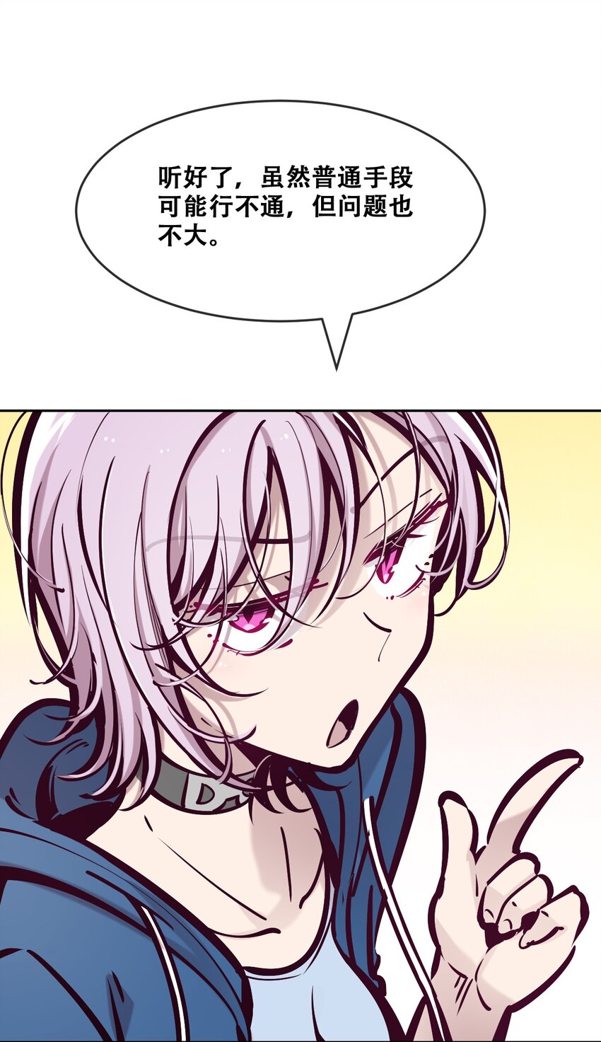 067 爱神与魅魔的秘密任务①中19