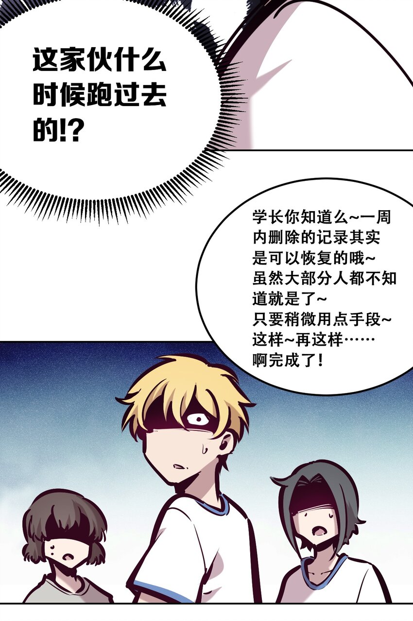 28·下 天使与恶魔的反击·下60