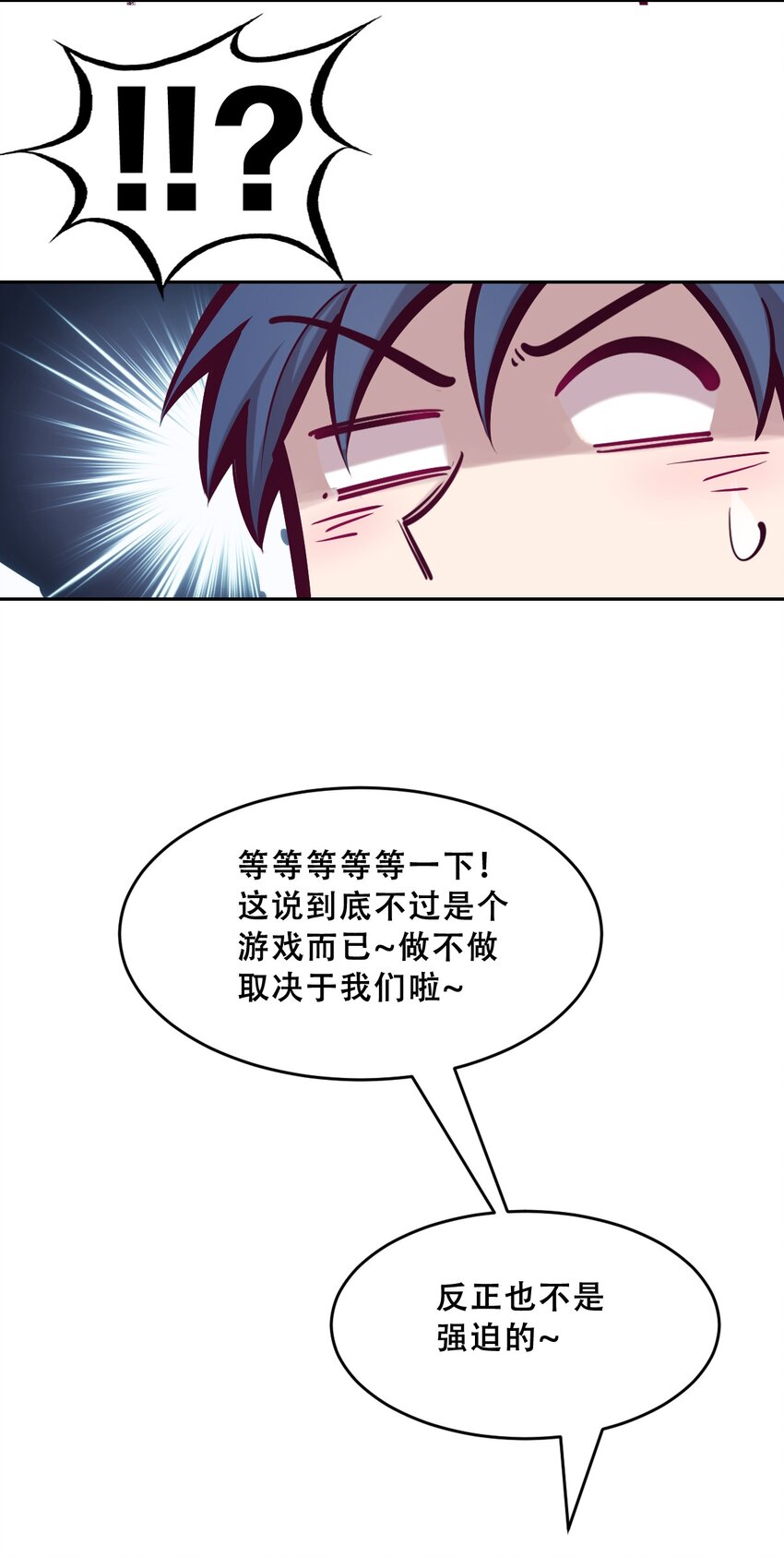 063 恶魔与天使的情侣游戏②13