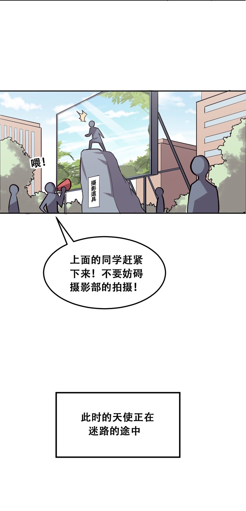 021 撞破秘密的天使9
