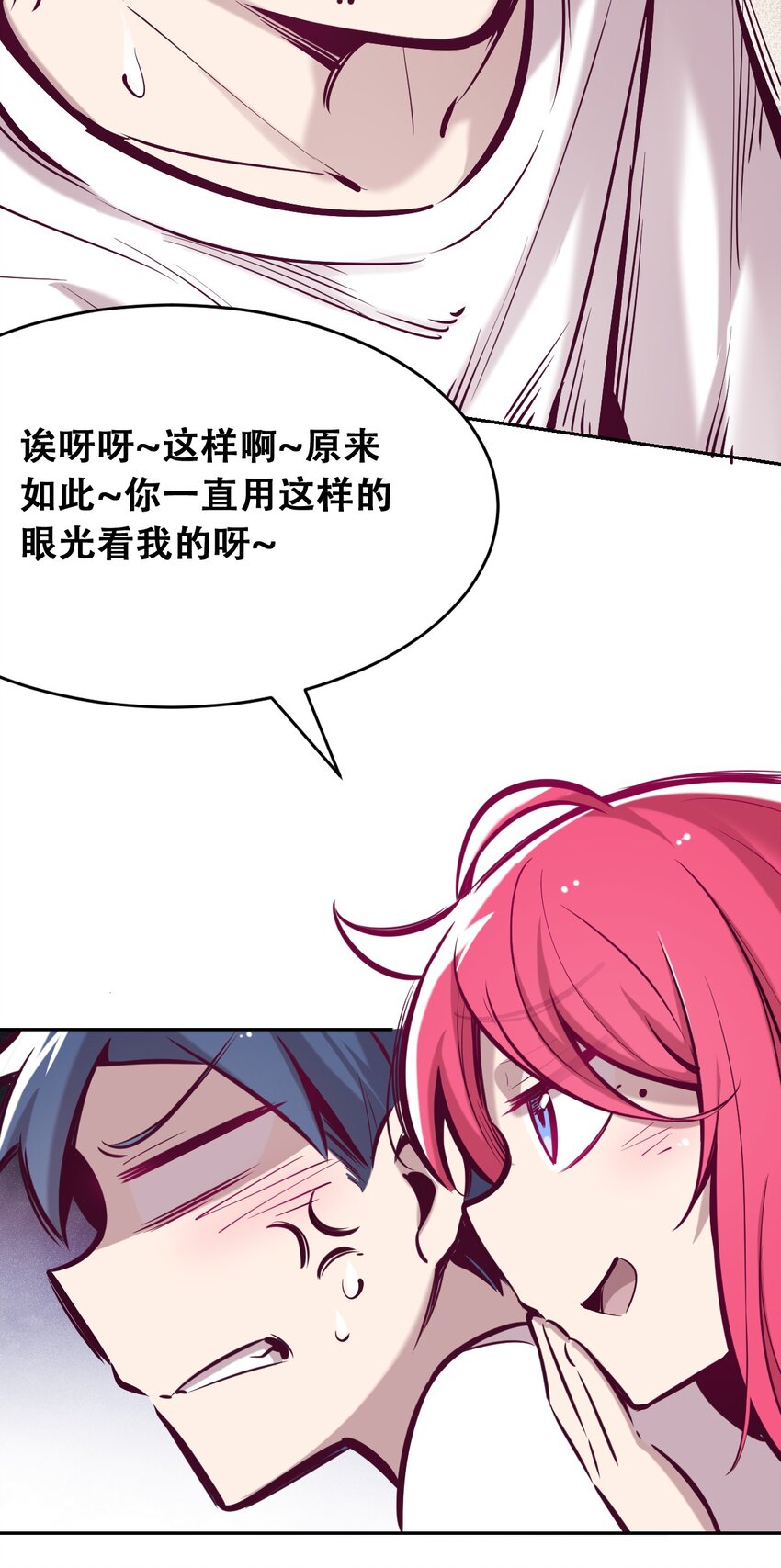 49·下 闹别扭的天使·下47