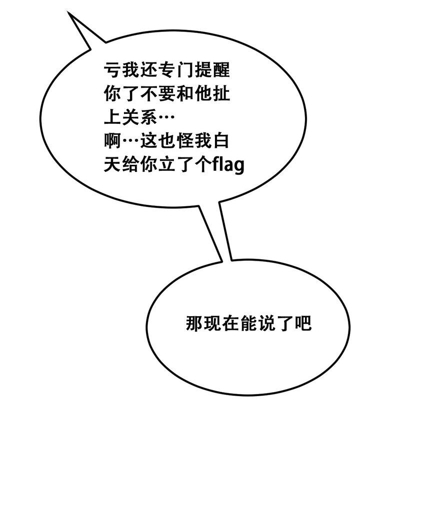 023 来自恶魔的劝告44