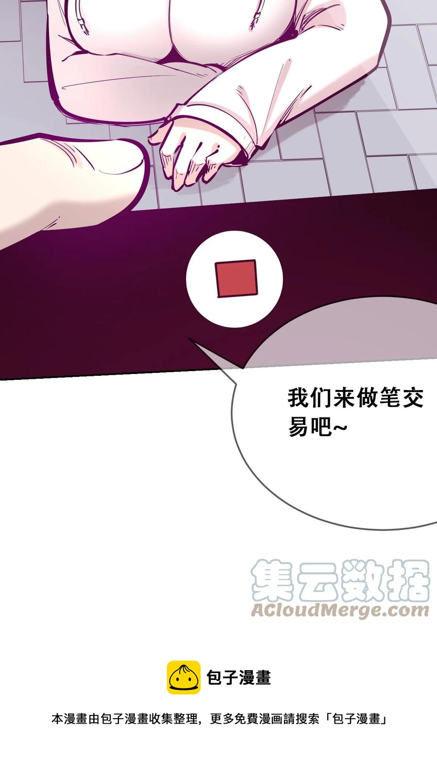 042 恶魔的尾巴与天使的羽翼12