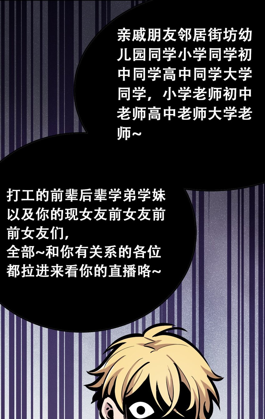 28·下 天使与恶魔的反击·下103