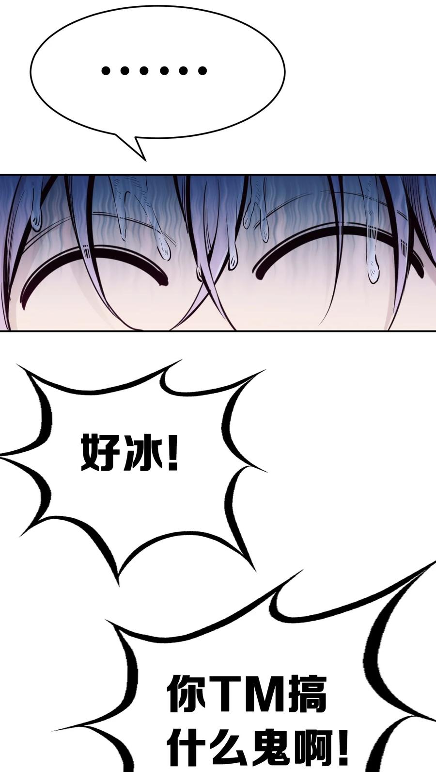 043 吃醋的恶魔17