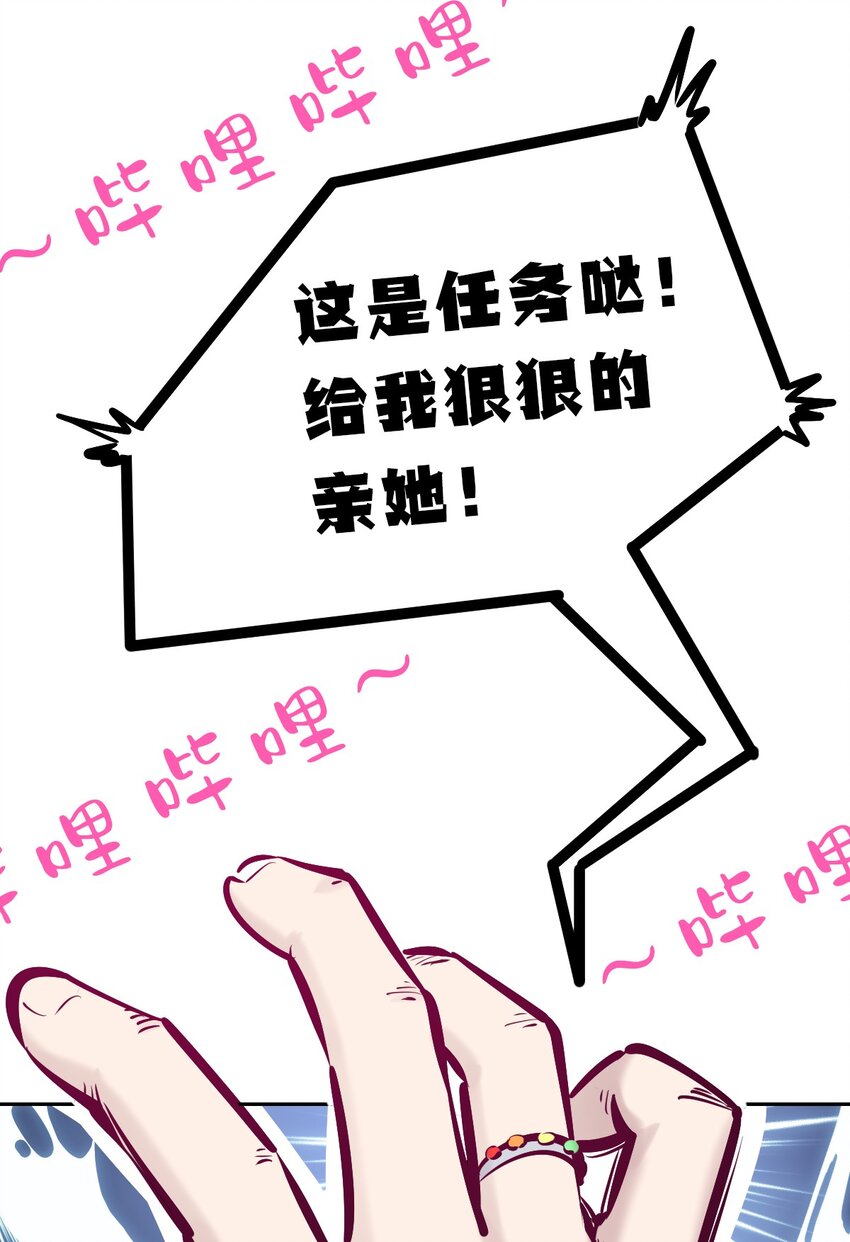 053·下 绝不会对天使动心·下40
