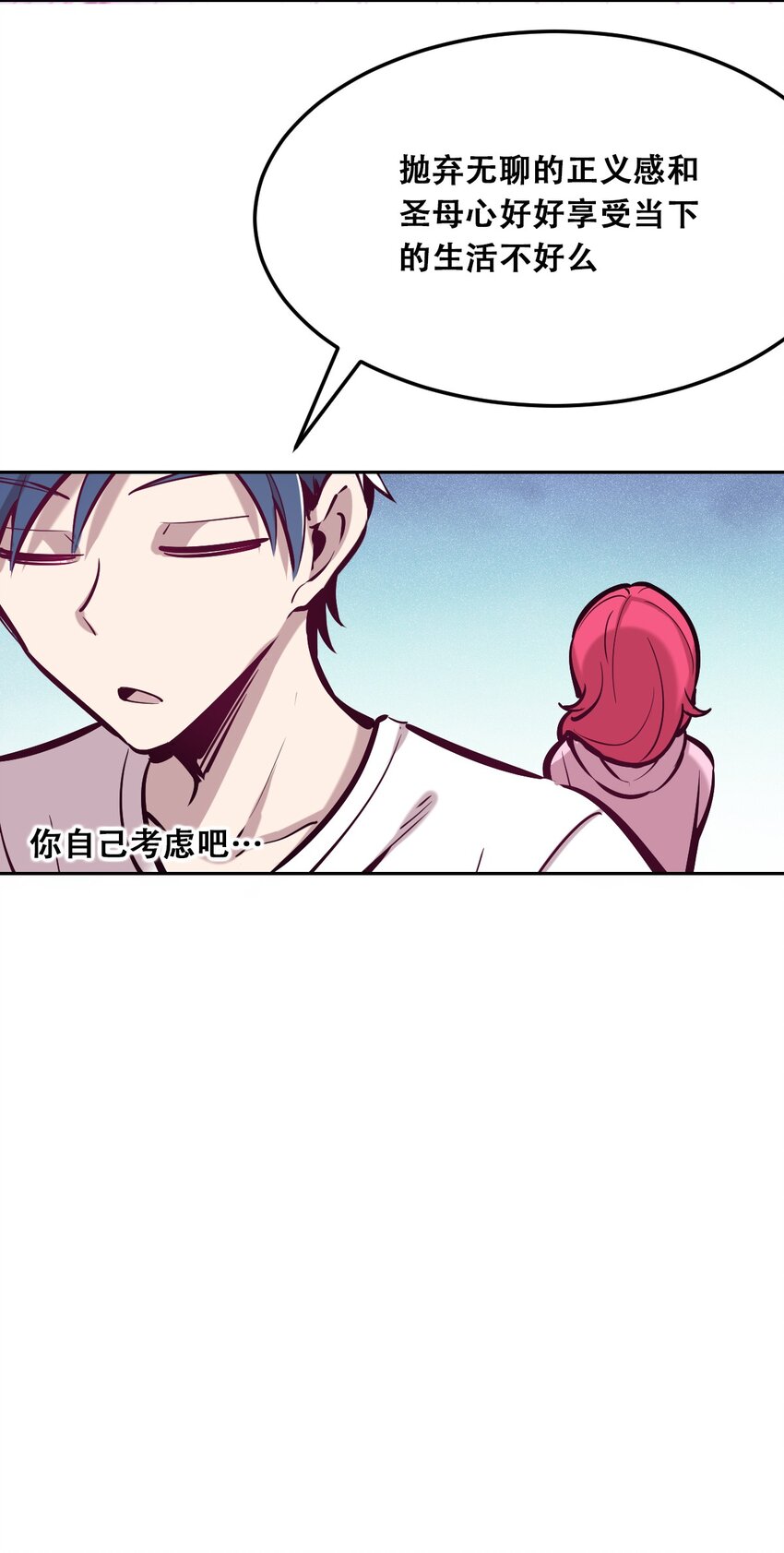 023 来自恶魔的劝告76