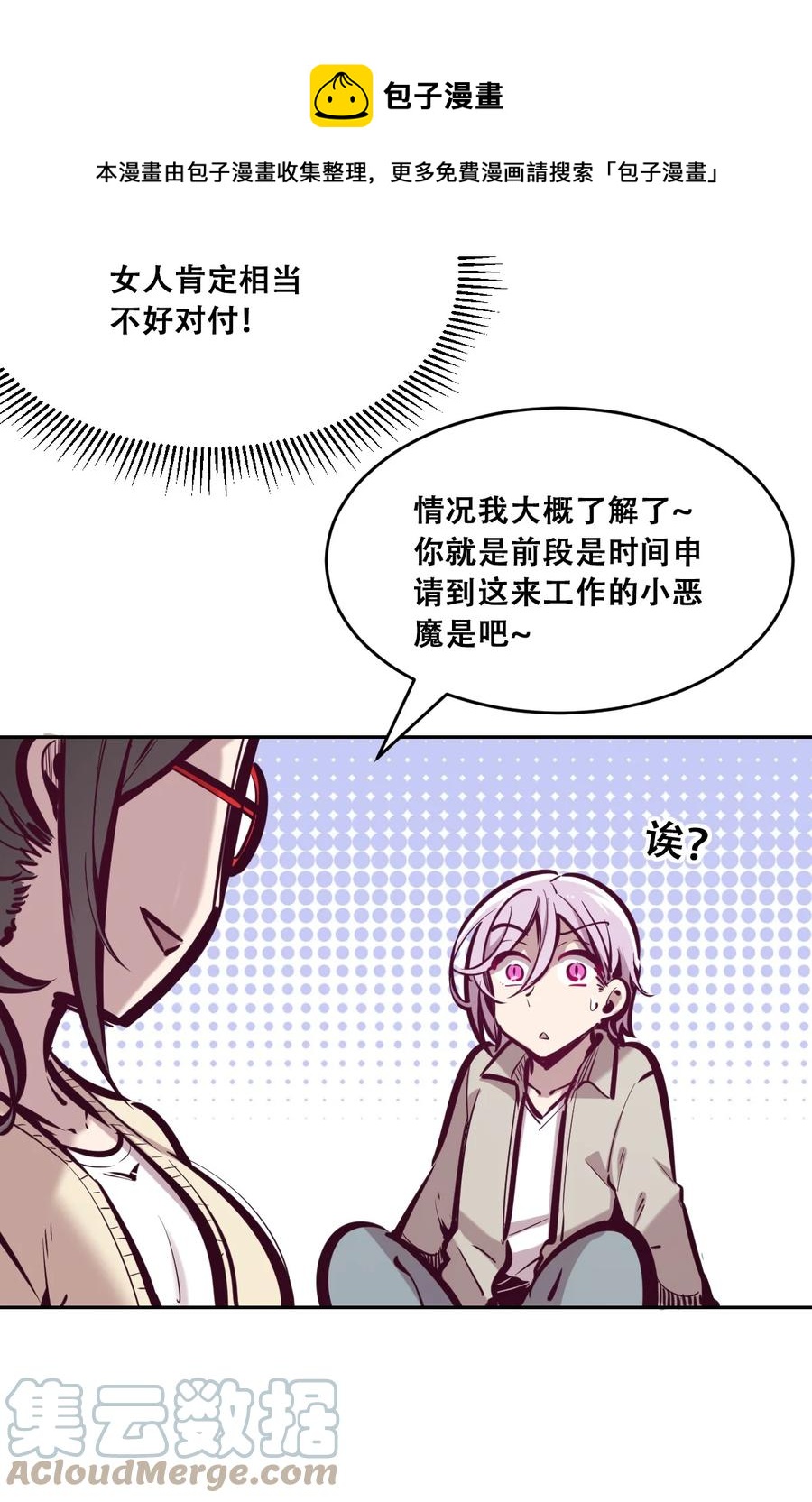044 恶魔的日常地狱难度开启了12