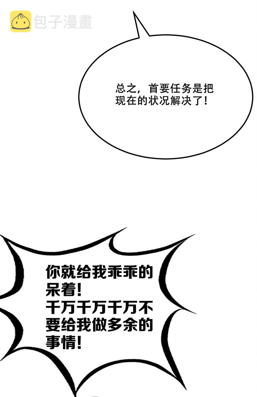 036 天使与恶魔的危机？！25
