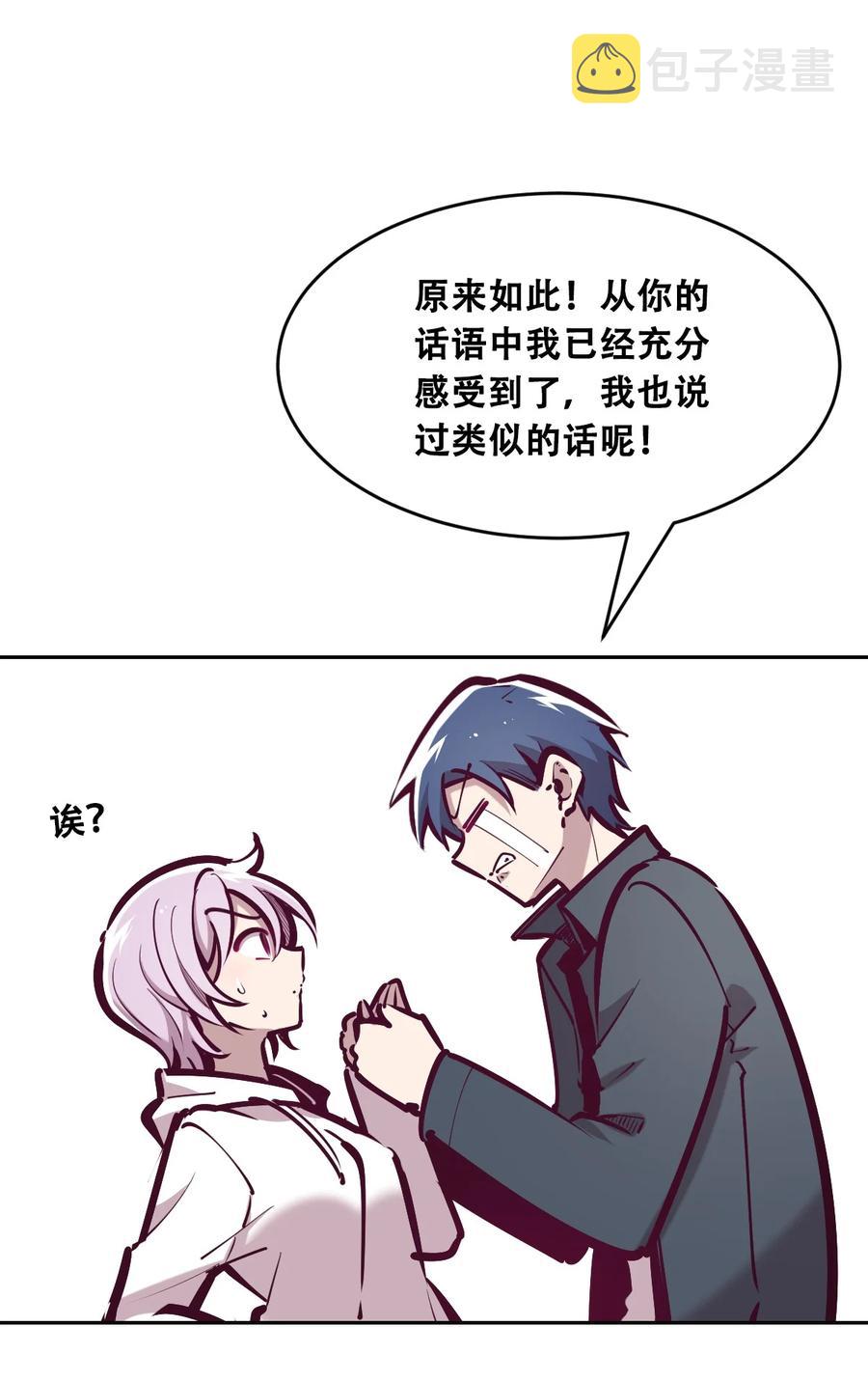 040·下 可爱的魅魔·下5