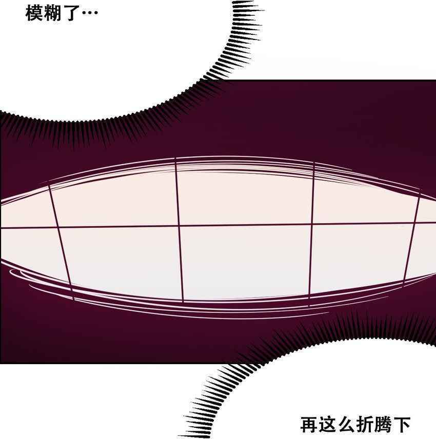 030下 恶魔不听使唤的身体·下4