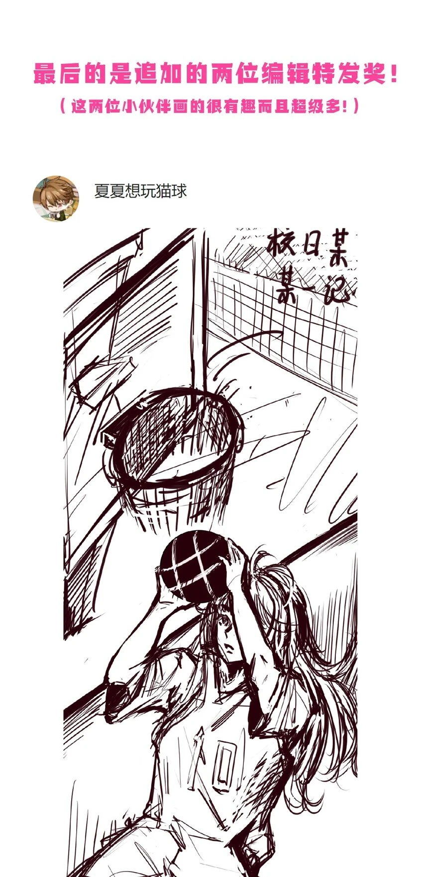 开奖 二周年活动开奖+同人图展示14