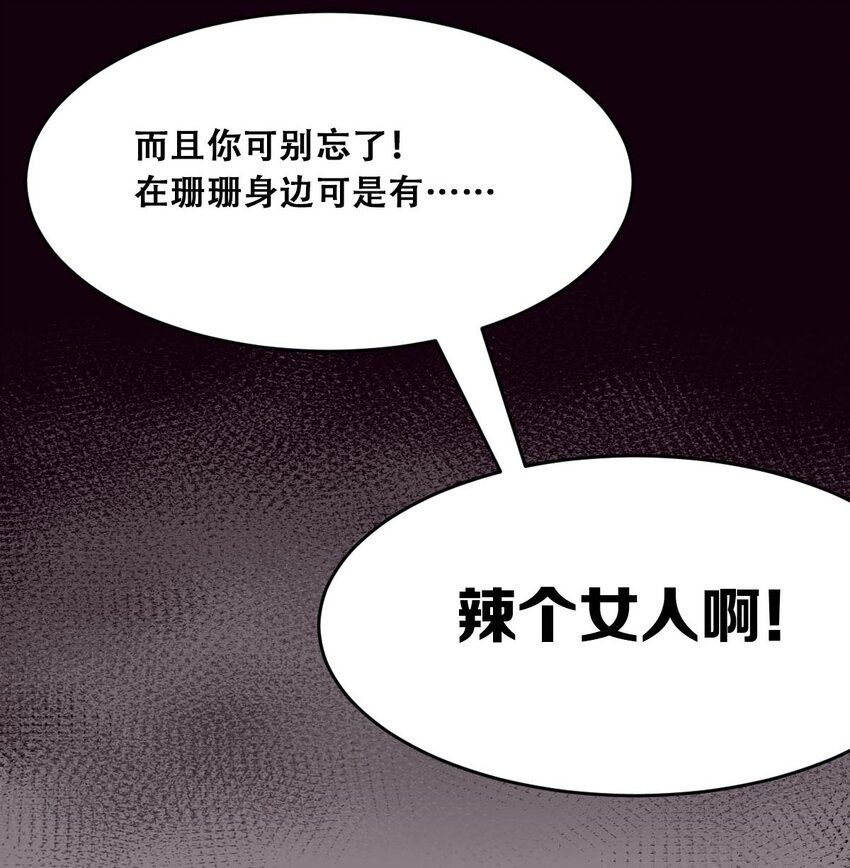 52 恶魔与天使的告白31