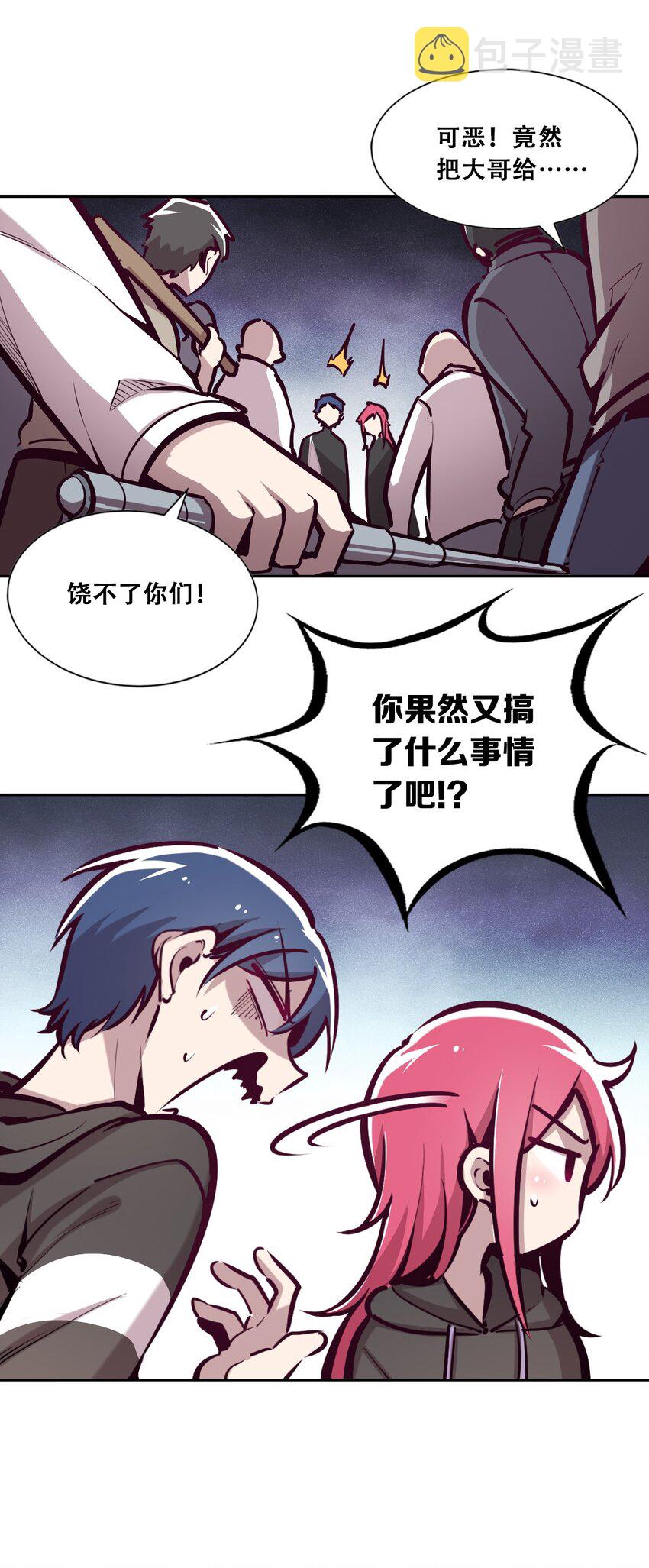 016 冷眼旁观的恶魔22