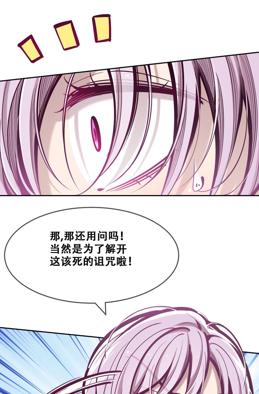 069 天使的秘密要暴露了？65