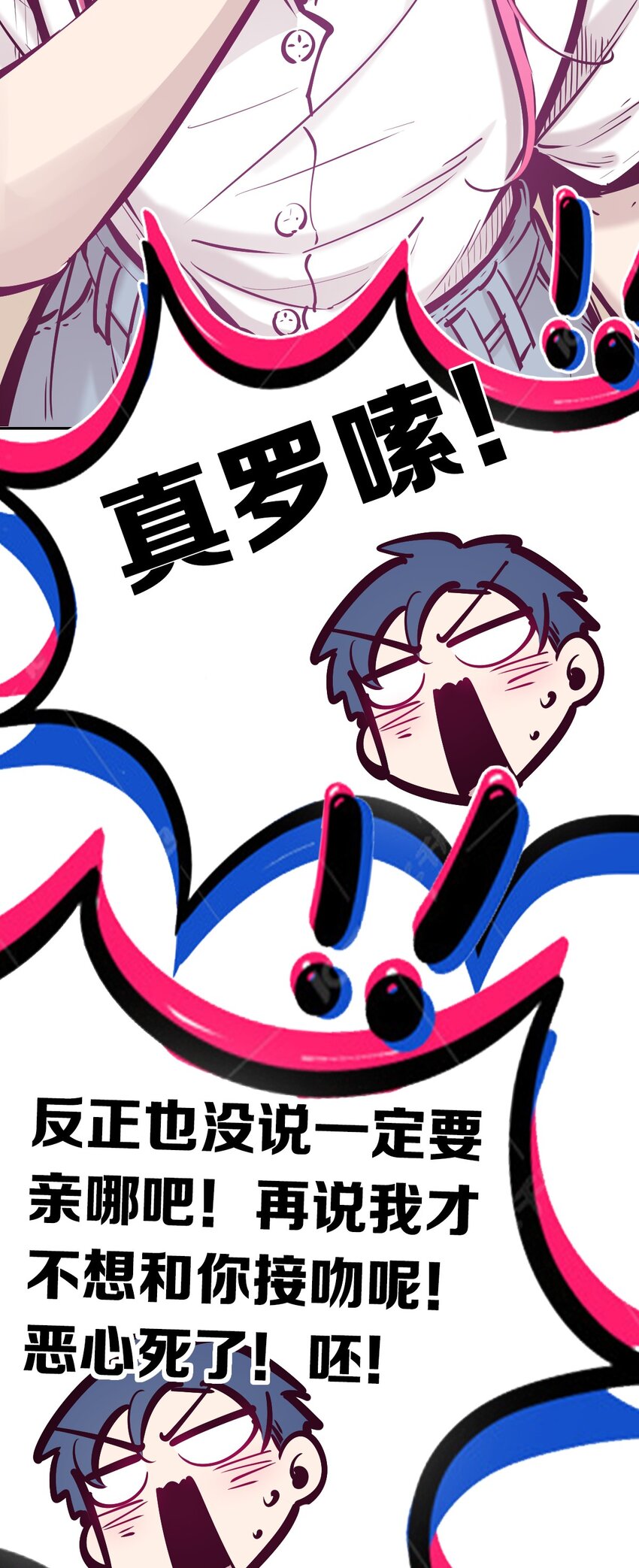 054 丢人的恶魔22