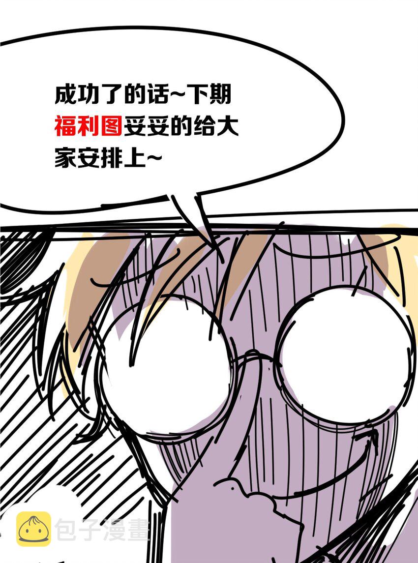 004 恶魔与天使的婚礼36