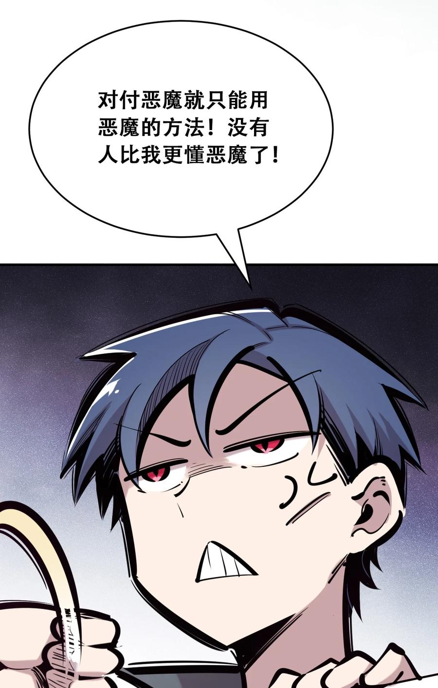 042 恶魔的尾巴与天使的羽翼19