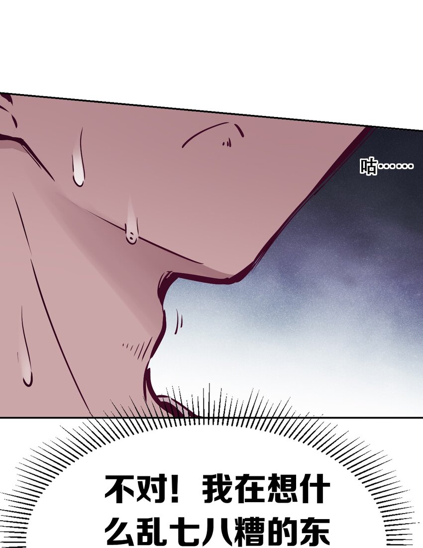 053·下 绝不会对天使动心·下3
