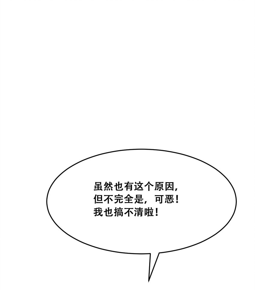 49·下 闹别扭的天使·下32