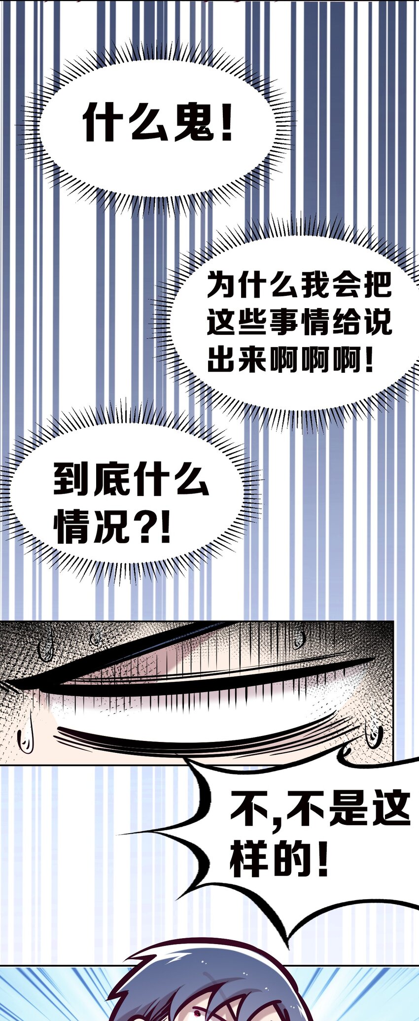 064 恶魔与天使的情侣游戏③33