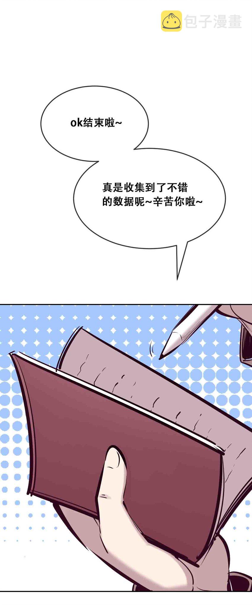 050 天使的学术研究62