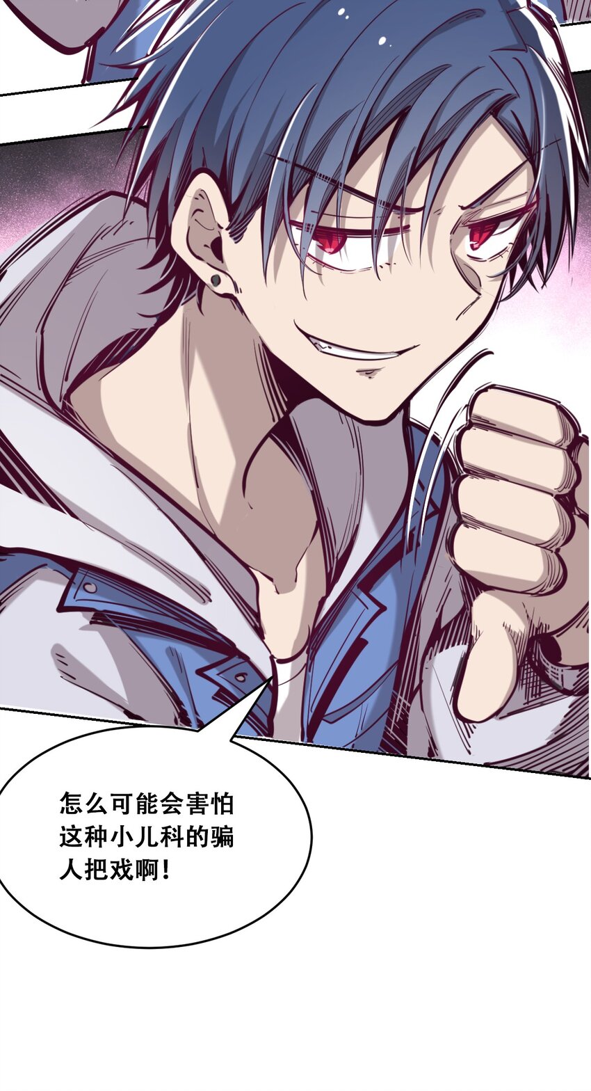 012 恶魔与天使的约会②8