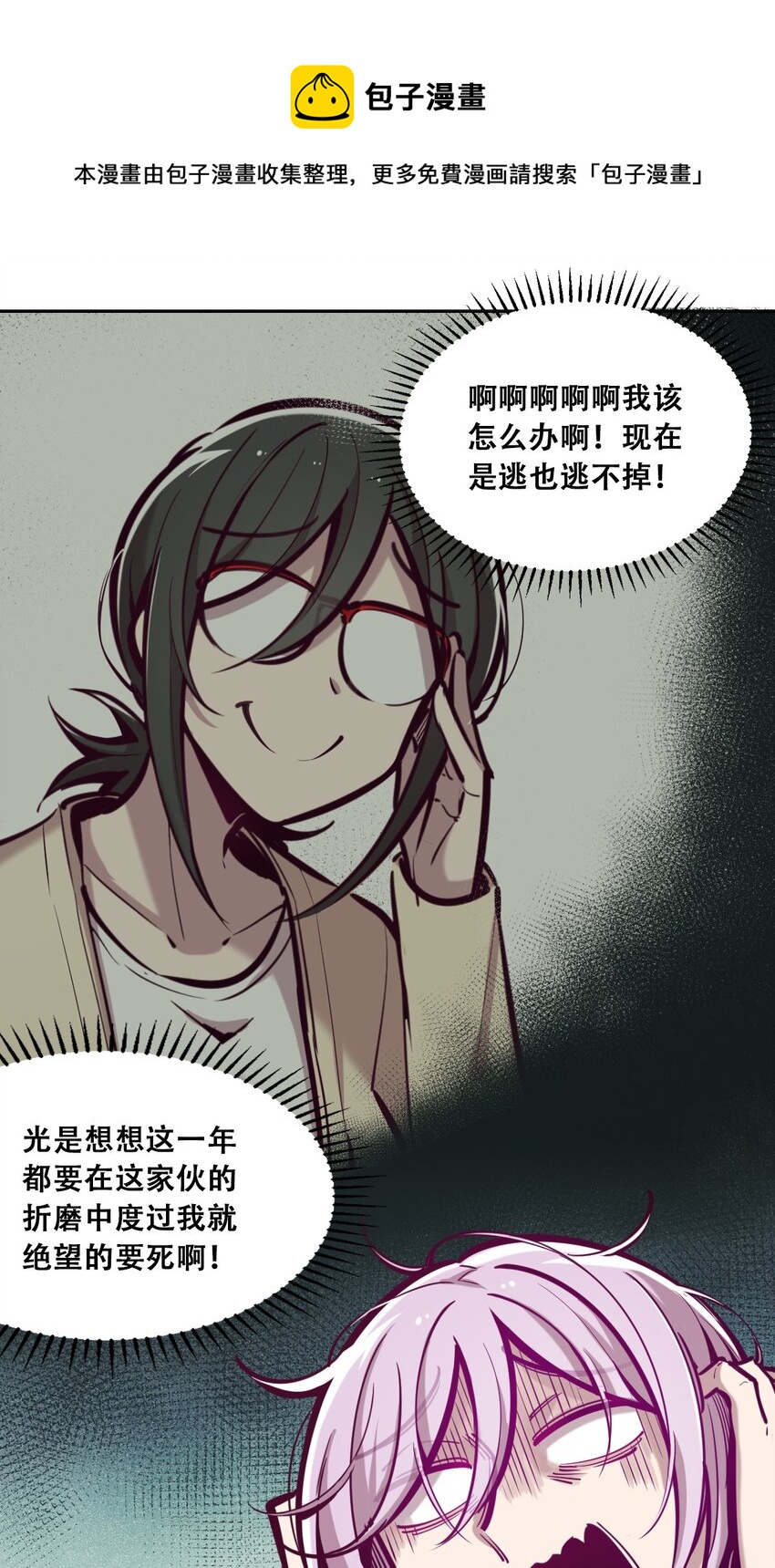 046 恶魔之间的谈话4
