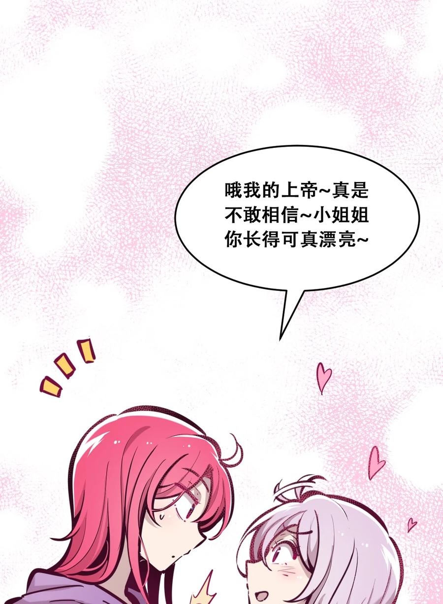 041 离我的天使远一点！19